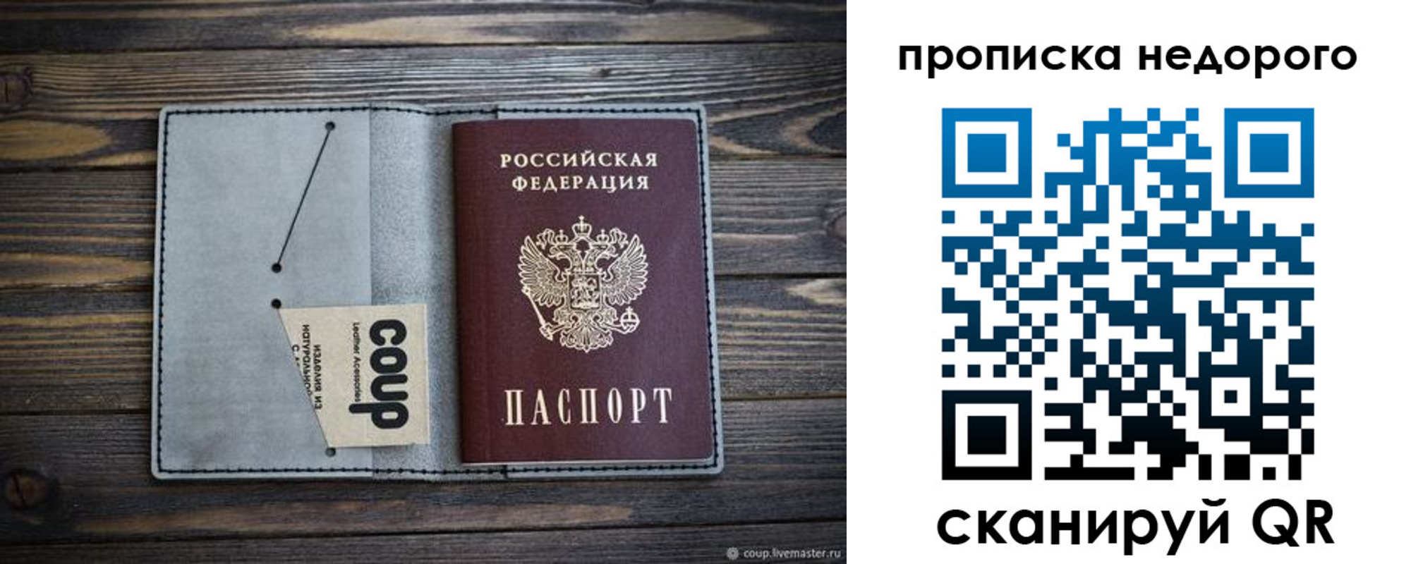 временная регистрация в Невельске