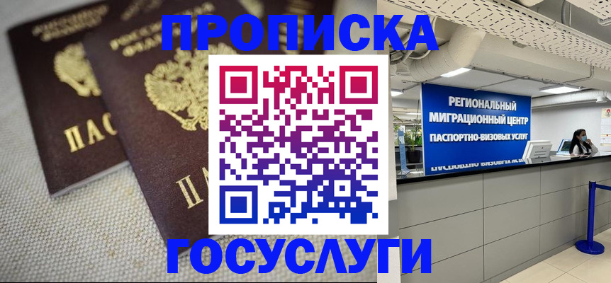 временная регистрация собственник в Невельске