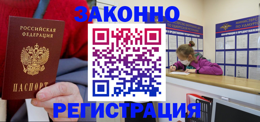 где прописаться в Невельске