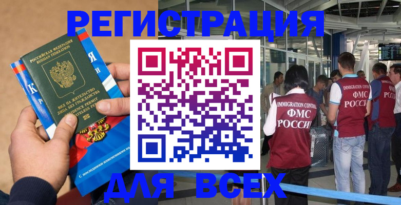 прописка поиск в Невельске