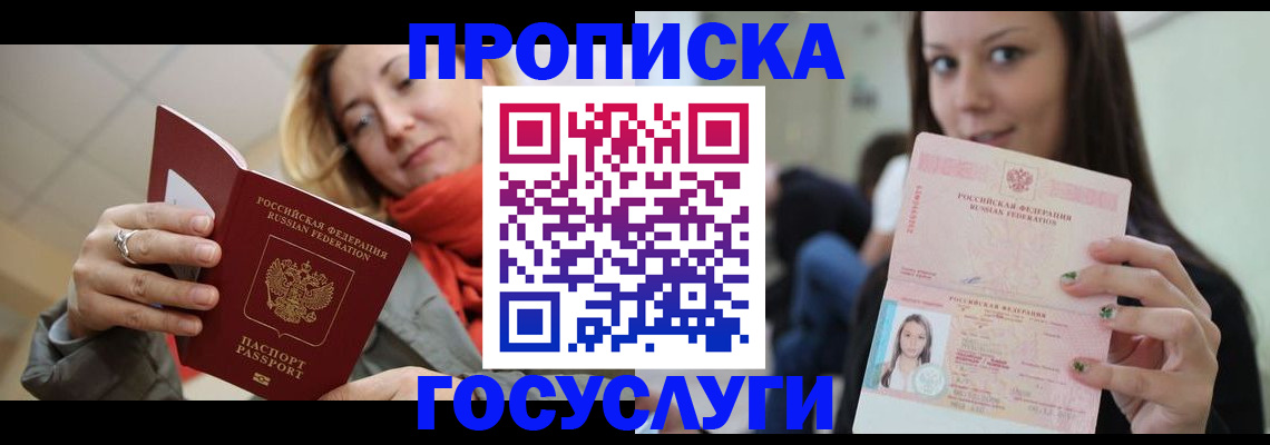 найти адрес прописки в Невельске