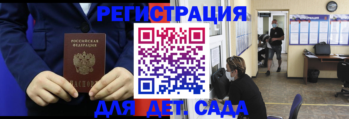 регистрация для школы в Невельске